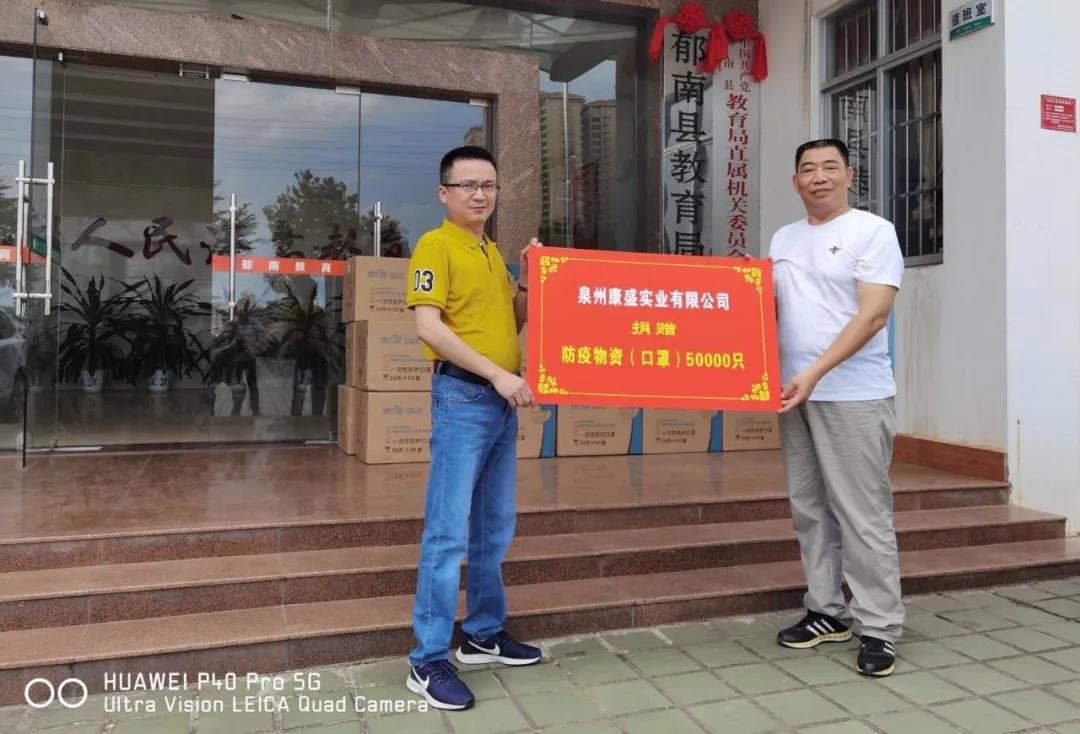 彰顯企業(yè)擔(dān)當(dāng) 助力學(xué)校復(fù)學(xué)復(fù)課我們在行動(圖1) 彰顯企業(yè)擔(dān)當(dāng) 助力學(xué)校復(fù)學(xué)復(fù)課我們在行動(圖1)