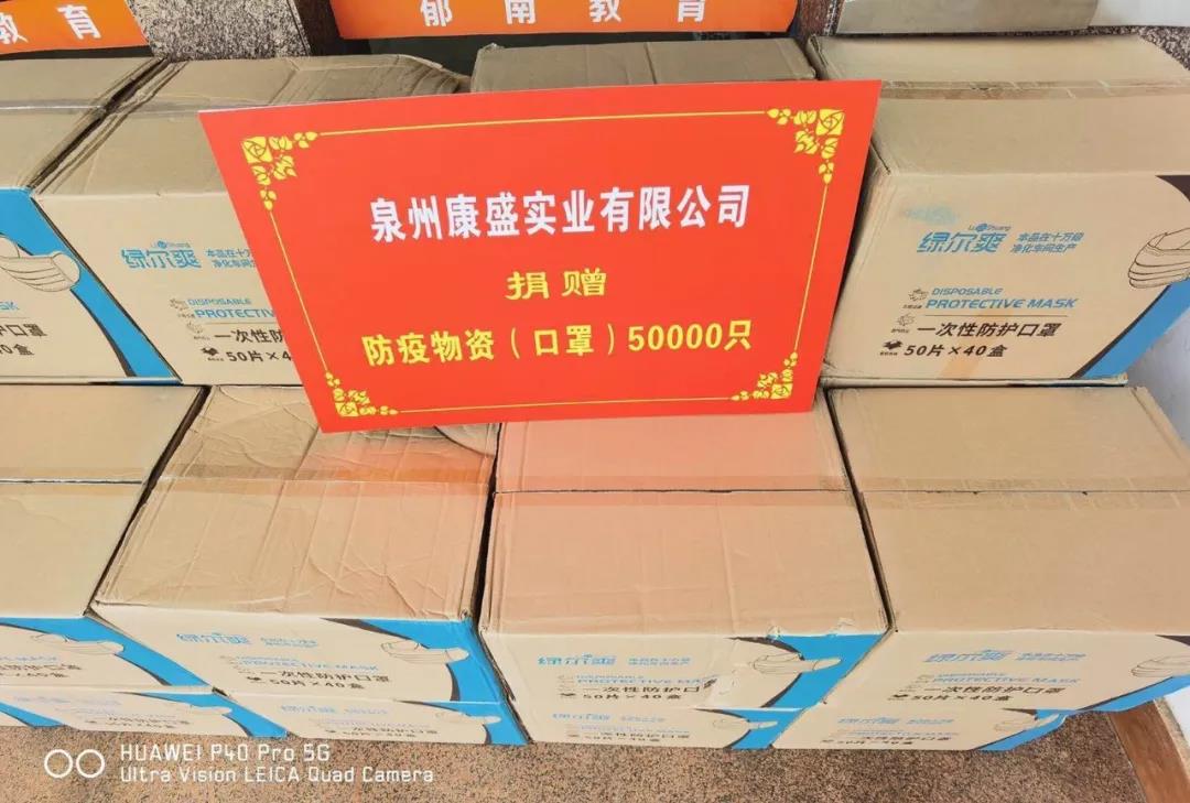 彰顯企業(yè)擔(dān)當(dāng) 助力學(xué)校復(fù)學(xué)復(fù)課我們在行動(圖4) 彰顯企業(yè)擔(dān)當(dāng) 助力學(xué)校復(fù)學(xué)復(fù)課我們在行動(圖4)